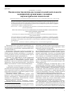 Научная статья на тему 'Оценка качества научно-исследовательской деятельности медицинской организации с помощью наукометрических показателей'