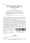 Научная статья на тему 'ОЦЕНКА КАЧЕСТВА ОБРАБОТКИ ИЗОБРАЖЕНИЯ ЛИНЕЙНОГО МНОГОШИРИННОГО ШТРИХОВОГО КОДА НА ЭТАПАХ ДЕМОДУЛЯЦИИ'