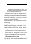 Научная статья на тему 'Оценка качества образования на основе квалиметрической оценки выпускников'