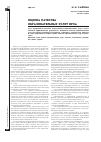 Научная статья на тему 'Оценка качества образовательных услуг вуза'