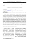 Научная статья на тему 'Оценка качества отчетности в области устойчивого развития промышленных предприятий'