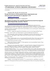 Научная статья на тему 'Оценка качества отчетной документации территориальных онкологических диспансеров по формам 7 и 35'
