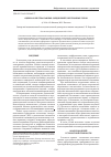 Научная статья на тему 'Оценка качества паяных соединений электронных узлов'