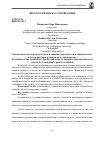 Научная статья на тему 'Оценка качества перевода и использование адекватности и эквивалентности как критериев оценки качества перевода'