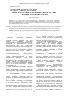 Научная статья на тему 'Оценка качества пигментов-наполнителей на основе ХОЖК с помощью регрессионного анализа'
