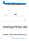 Научная статья на тему 'ОЦЕНКА КАЧЕСТВА ПИТЬЕВОЙ ВОДЫ НА ОСНОВЕ МИКРОВОЛНОВЫХ СИСТЕМ'