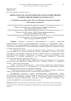 Научная статья на тему 'ОЦЕНКА КАЧЕСТВА ПЛОДОРОДИЯ ПОЧВ СЕЛЬСКОХОЗЯЙСТВЕННЫХ УГОДИЙ ХОЗЯЙСТВ ЛЕНИНГРАДСКОЙ ОБЛАСТИ'