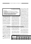 Научная статья на тему 'Оценка качества применяемых средств индивидуальной защиты рабочих на горных предприятиях Якутии'