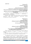 Научная статья на тему 'ОЦЕНКА КАЧЕСТВА ПРОФЕССИОНАЛЬНОЙ КВАЛИФИКАЦИИ РАБОТНИКОВ'