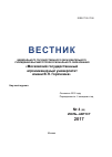 Научная статья на тему 'Оценка качества прямого посева'