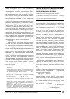 Научная статья на тему 'Оценка качества психосоциальных мероприятий в отделении принудительного лечения'