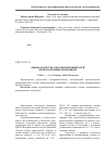 Научная статья на тему 'Оценка качества работы измельчителей зерноуборочных комбайнов'