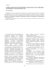 Научная статья на тему 'Оценка качества работы центров социального обслуживания (на примере Самарской области)'