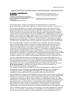 Научная статья на тему 'Оценка качества разработанных суппозиториев с флуконазолом'