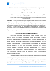 Научная статья на тему 'ОЦЕНКА КАЧЕСТВА СЕМЯН ПШЕНИЦЫ С ИСПОЛЬЗОВАНИЕМ СВЕРТОЧНОЙ НЕЙРОННОЙ СЕТИ'