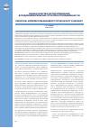 Научная статья на тему 'Оценка качества систем управления в предпринимательских структурах промышленности'