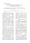 Научная статья на тему 'Оценка качества таблеток вальпроевой кислоты пролонгированного действия'