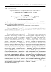 Научная статья на тему 'ОЦЕНКА КАЧЕСТВА ВОДЫ МАЛЫХ РЕК ХАБАРОВСКА В ЗИМНЮЮ МЕЖЕНЬ В 2020-2021 ГОДАХ'