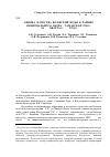 Научная статья на тему 'Оценка качества волжской воды в районе национального парка «Самарская Лука» за IV квартал 2015 года'