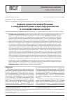 Научная статья на тему 'Оценка качества жизни больныхс синдромом Кушинга при хирургическом и консервативном лечении'