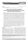 Научная статья на тему 'Оценка качества жизни пациентов при остром гнойном риносинусите по данным визуально-аналоговой шкалы'