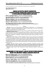 Научная статья на тему 'ОЦЕНКА КАЧЕСТВА ЖИЗНИ ПАЦИЕНТОВ С ХРОНИЧЕСКОЙ СЕРДЕЧНОЙ НЕДОСТАТОЧНОСТЬЮ С СОХРАНЕННЫМ СЕРДЕЧНЫМ ВЫБРОСОМ'