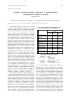 Научная статья на тему 'Оценка качества жизни пациентов с поражениями центральной нервной системы'