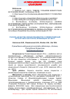 Научная статья на тему 'Оценка качества жизни пациентов с ревматоидным артритом и факторов, влияющих на него'