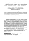 Научная статья на тему 'Оценка качества жизни призывников, проживающих в сельской местности Оренбургской области'