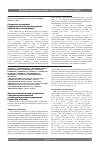 Научная статья на тему 'Оценка качества жизни у пациентов с впервые выявленными остеопоротическими переломами позвонков в России'