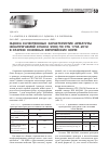 Научная статья на тему 'Оценка качественных характеристик арматуры ненапрягаемой класса s500 по стб 1704-2012 в разрезе основных европейских норм'