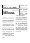Научная статья на тему 'Оценка кадровой политики ОАО «Ростовуголь» в период реструктуризации отрасли'
