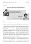 Научная статья на тему 'Оценка как фактор управления территориальными социо-эколого-экономическими системами в условиях размытости исходной информации'