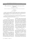 Научная статья на тему 'Оценка кинетической активности твердофазной редокс-системы NiOOH/Ni(OH)2'