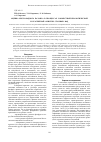 Научная статья на тему 'Оценка кислородного баланса в процессах совместной биологической и реагентной очистки сточных вод'