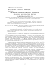 Научная статья на тему 'Оценка кислотного и основного параметров свободной поверхностной энергии полимерных материалов'