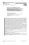 Научная статья на тему 'Оценка классификационной принадлежности северо-западного диалекта марийского языка с точки зрения глоттохронологии'