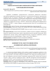 Научная статья на тему 'Оценка клеточного звена иммунной системы работников с артериальной гипертензией'