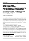 Научная статья на тему 'Оценка клеточной иммунореактивности при ксеновакцинотерапии пациентов с IV стадией колоректального рака'