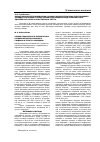 Научная статья на тему 'Оценка клинических и лабораторных проявлений метаболического синдрома и пути его коррекции'