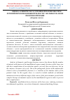 Научная статья на тему 'ОЦЕНКА КЛИНИЧЕСКОГО ТЕЧЕНИЯ ПРИ КОМПЛЕКСНОМ ЛЕЧЕНИИ ПЕРЕЛОМОВ НИЖНЕЙ ЧЕЛЮСТИ У БОЛЬНЫХ НА ФОНЕ ИММУНОКОРРЕКЦИИ (обзорная статья)'