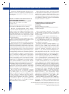 Научная статья на тему 'Оценка клинической эффективности ароматерапии в лечении постинфекционного кашля у детей'