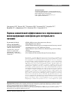 Научная статья на тему 'Оценка клинической эффективности и переносимости мясосодержащих консервов для энтерального питания'