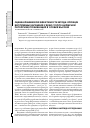 Научная статья на тему 'Оценка клинической эффективности метода коррекции вегетативных нарушений у детей с гепато-билиарной патологией, проживающих в условиях высокой антропогенной нагрузки'