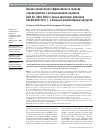 Научная статья на тему 'Оценка клинической эффективности терапии тоцилизумабом с использованием индексов das 28, SDAI, CDAI и новых критериев ремиссии EULAR/ACR 2011 г. У больных ревматоидным артритом'