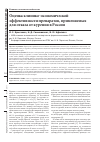 Научная статья на тему 'Оценка клинико-экономической эффективности препаратов, применяемых для отказа от курения в России'