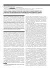 Научная статья на тему 'Оценка клинико-иммунологической эффективности иммуномодуляторов природного происхождения при экспериментальной пневмонии у мышей'