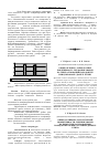 Научная статья на тему 'Оценка клинико-лабораторной эффективности лечения хворих больных генерализованным пародонтитом при сахарном диабете ІІ типа'