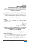 Научная статья на тему 'ОЦЕНКА КЛИНИКО-МОРФОЛОГИЧЕСКИХ ПОКАЗАТЕЛЕЙ ВОСПАЛЕНИЯ НОСОВОЙ И БОКОВЫХ ПОЛОСТЕЙ НОСА ПРИ АЛЛЕРГИЧЕСКОМ РИНИТЕ'