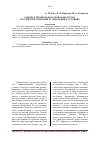 Научная статья на тему 'Оценка ключевых факторов банкротства российских компаний в современных условиях'